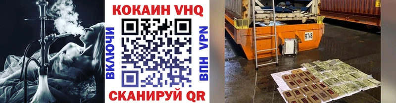 COCAIN VHQ  Майкоп 
