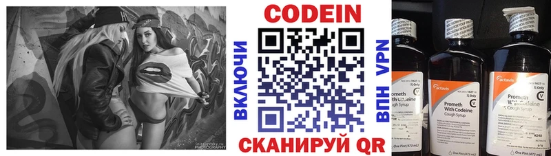 Кодеиновый сироп Lean Purple Drank  Майкоп 