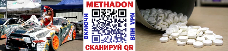 Метадон белоснежный  блэк спрут вход  Майкоп 