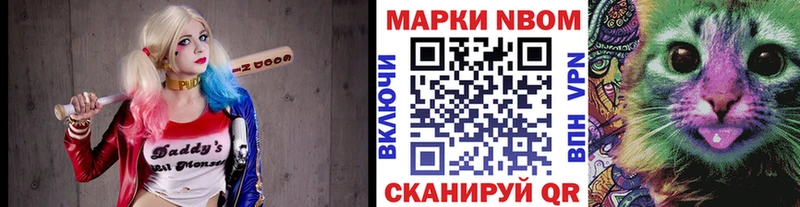 Марки N-bome 1500мкг Майкоп